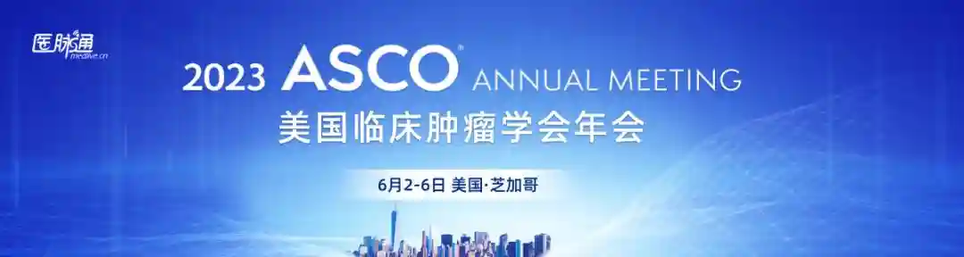 ASCO环球前献丨阿替利珠单抗、奥妥珠单抗和维奈克拉三联方案治疗初治DLBCL-RS患者的疗效和安全性