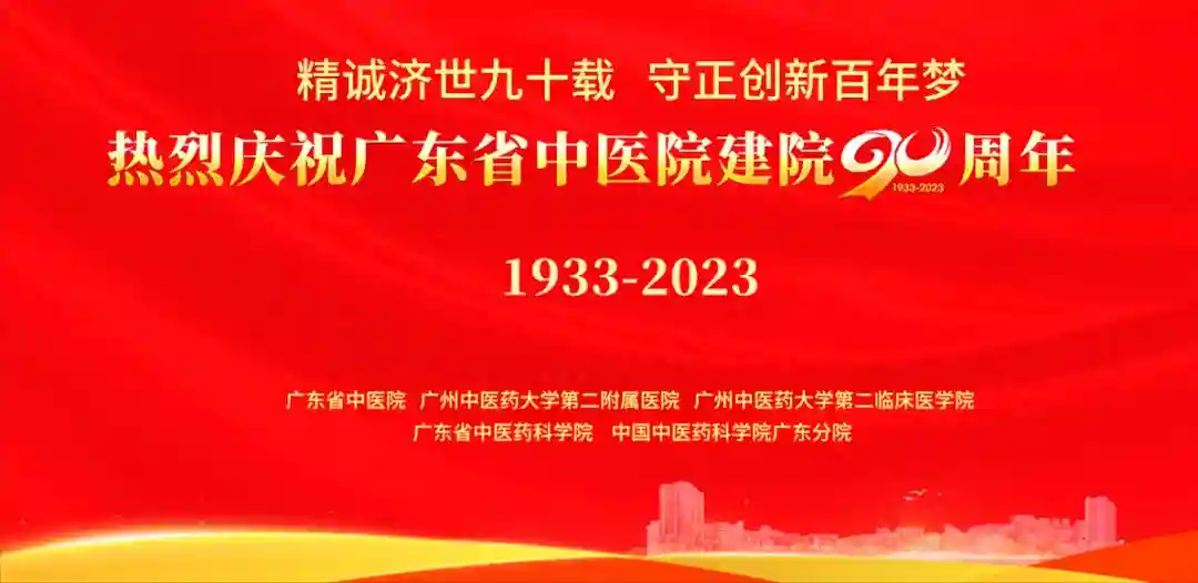 《致中和》导读 | 依靠科技创新驱动医院发展（之七：创造条件，提供实践土壤——中医药蛋白质组学研究中心、国家干细胞临床研究基地）