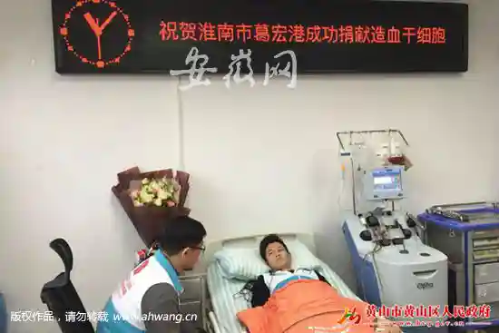 点赞！黄山大学生火速捐“髓”救人 12岁白血病女孩获救