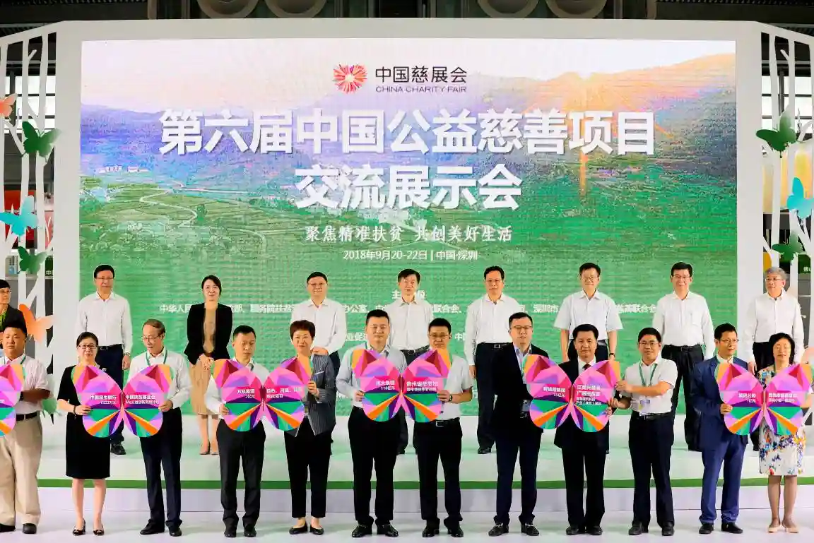 碧桂园扶贫品牌碧乡亮相慈展会 将建贫困县智慧建筑科技产业基地