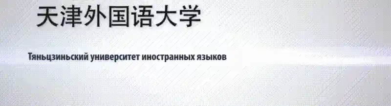 心怀理想定坐标 肩负使命启征程——陈法春校长在2019级学生开学典礼上的讲话