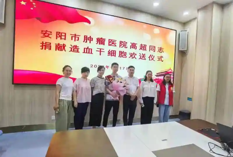 赞！北关区第五位造血干细胞捐献者高超赴郑实施捐献