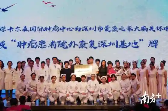 深圳癌症患者有了“治疗+康复”新基地，提供全周期健康管理