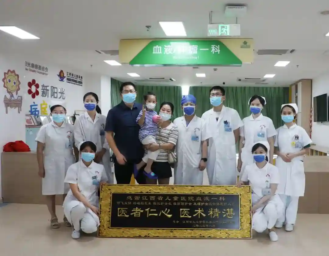 赠以牌匾，谢此“新生”！干细胞移植术后患儿家庭点赞江西省儿童医院医护团队