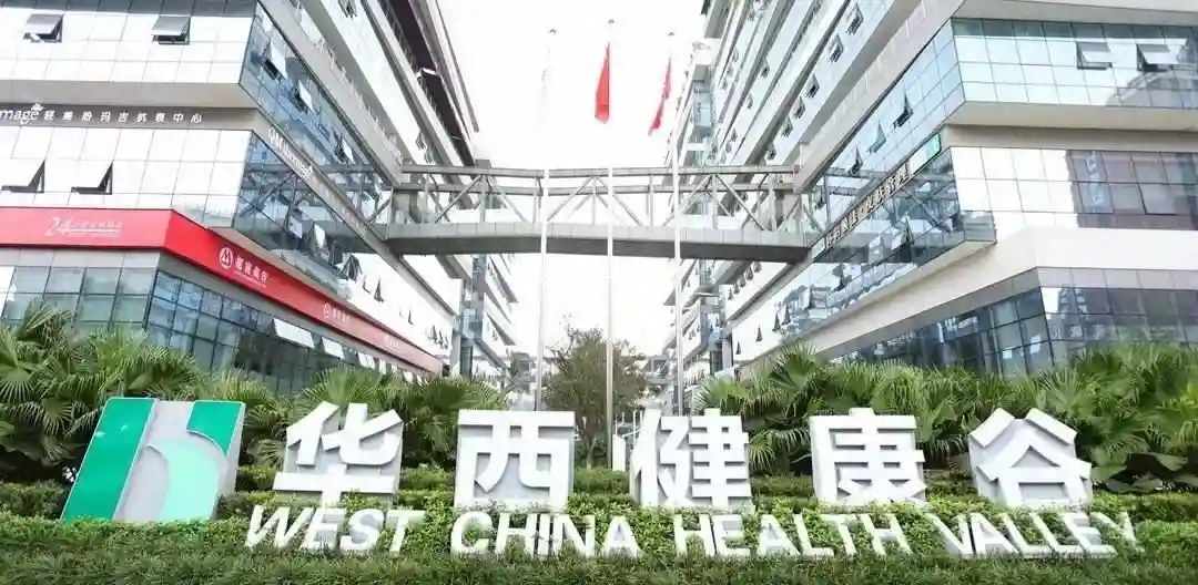 载体walk | 华西健康谷：大健康的新探索正在这里发生