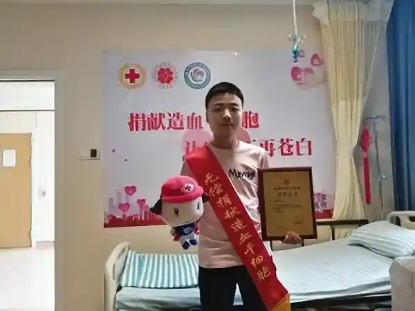 成功捐献造血干细胞 南昌小伙为生命续航