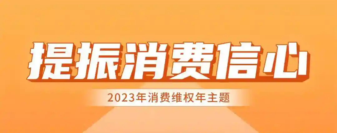 买到“三无”保健品该如何维权？“月月3·15律师咨询答疑”（第7期）