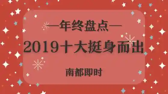 2019十大挺身而出：医生高空为乘客吸尿，武警徒手接轻生女子