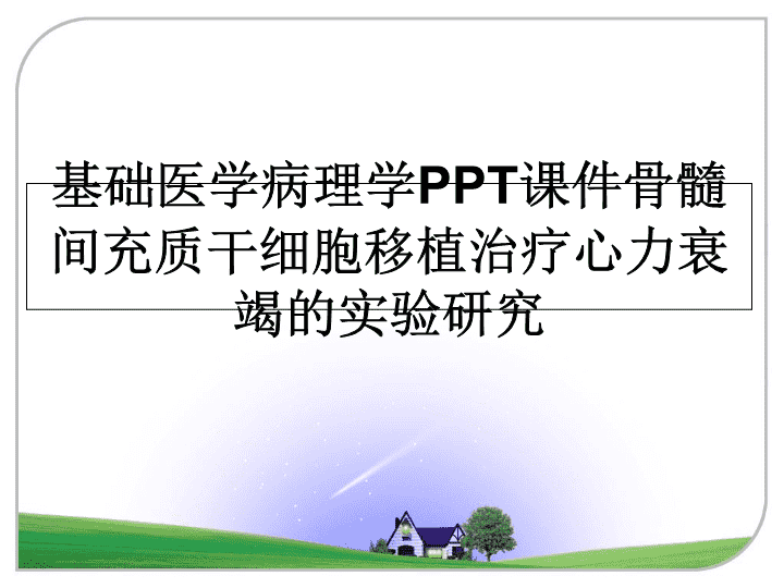 开启细胞抗衰时代 美度发布2016年轻化趋势