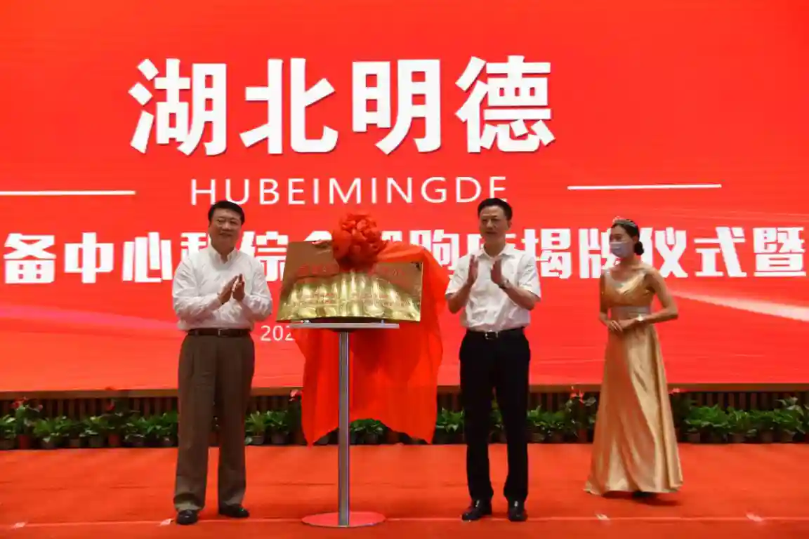 湖北明德区域细胞制备中心和综合细胞库揭牌