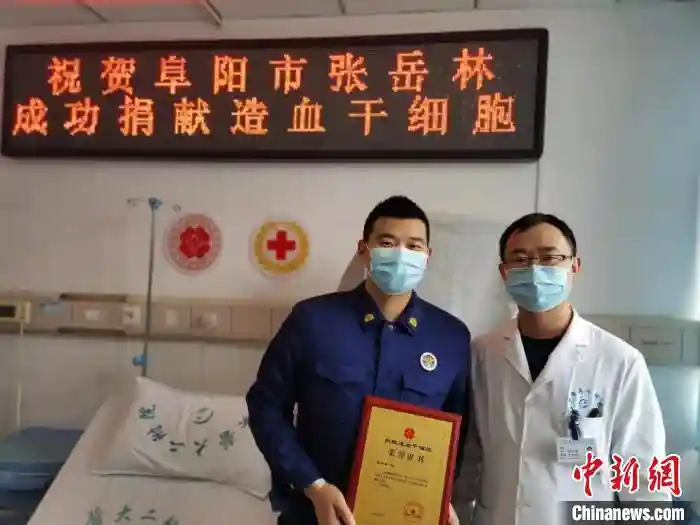 安徽一消防员捐献造血干细胞 跨省传递“生命种子”