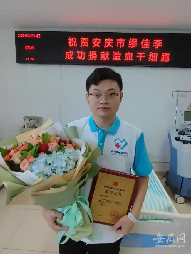 安庆师大一名研究生捐献造血干细胞救助广州白血病患儿