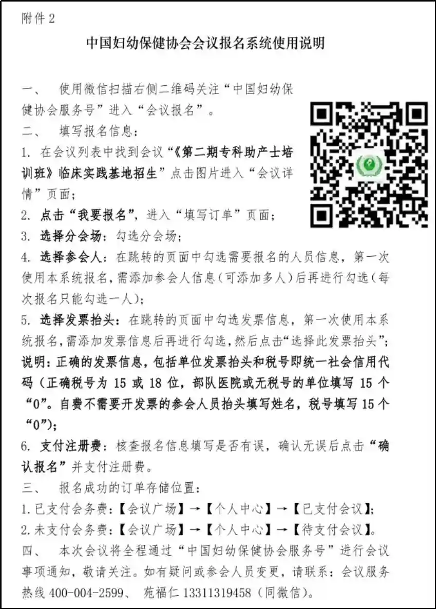 加入我们 | 襄阳市中心医院国家级专科助产士临床实践基地2022年招生开始啦！