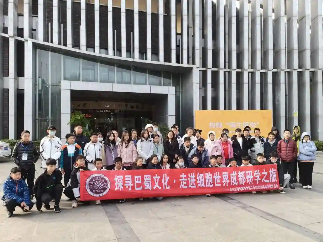 跨省研学成都亮点足迹 干细胞科普教育中心迎来海口中学生